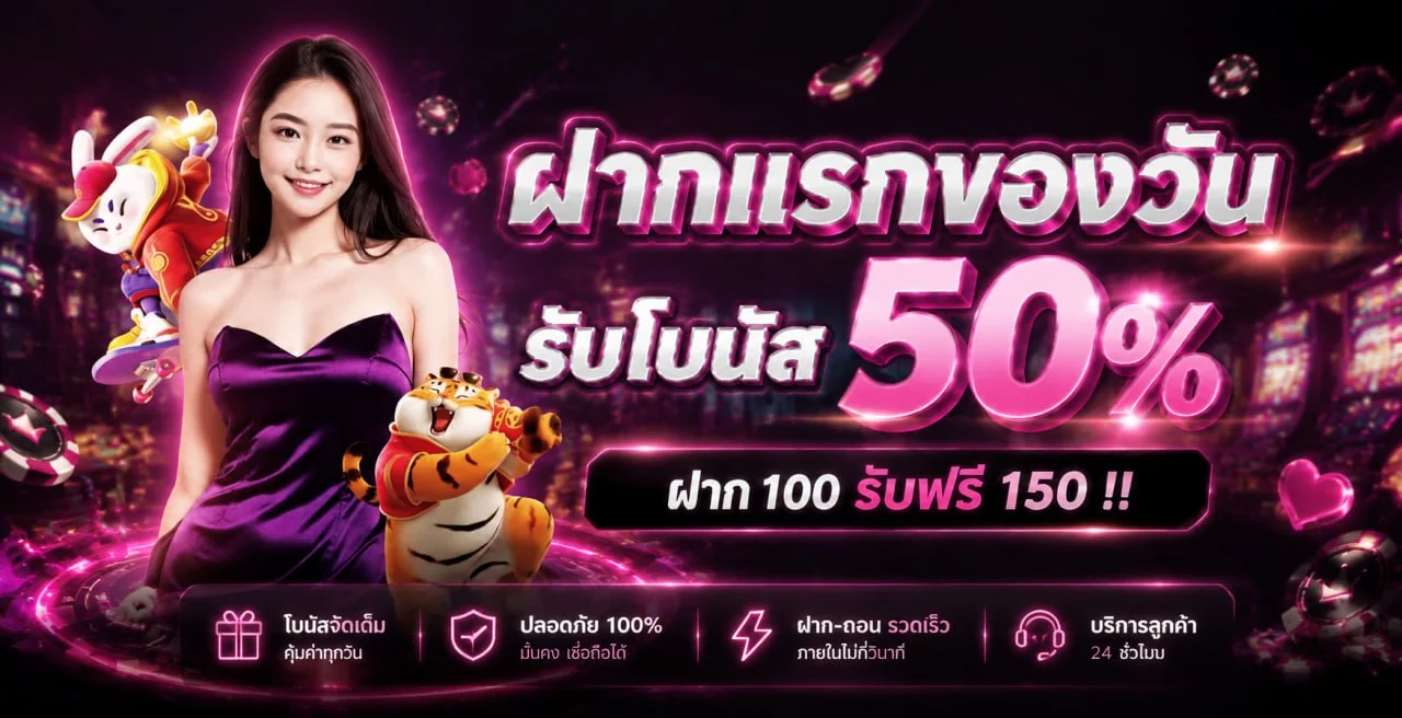 โปรโมชั่น 678xbet
